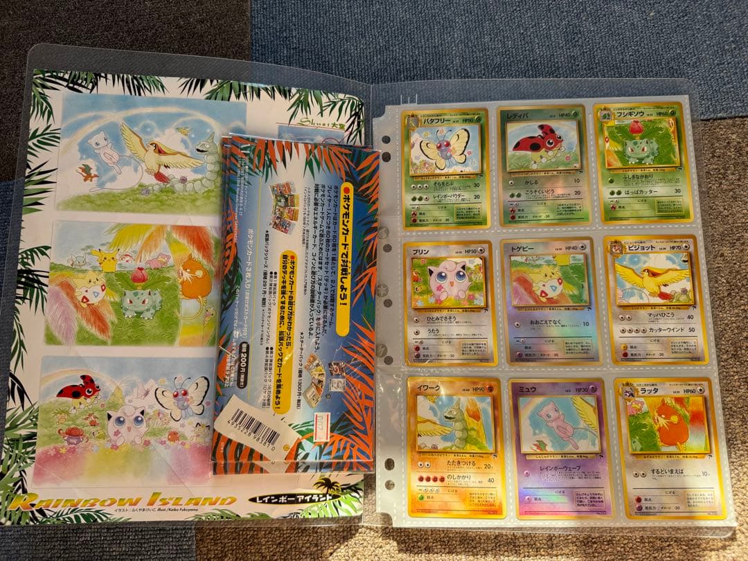 【最終値下げ】【即落ok】　ミュウ　サザンアイランド　ファイル付き　旧裏