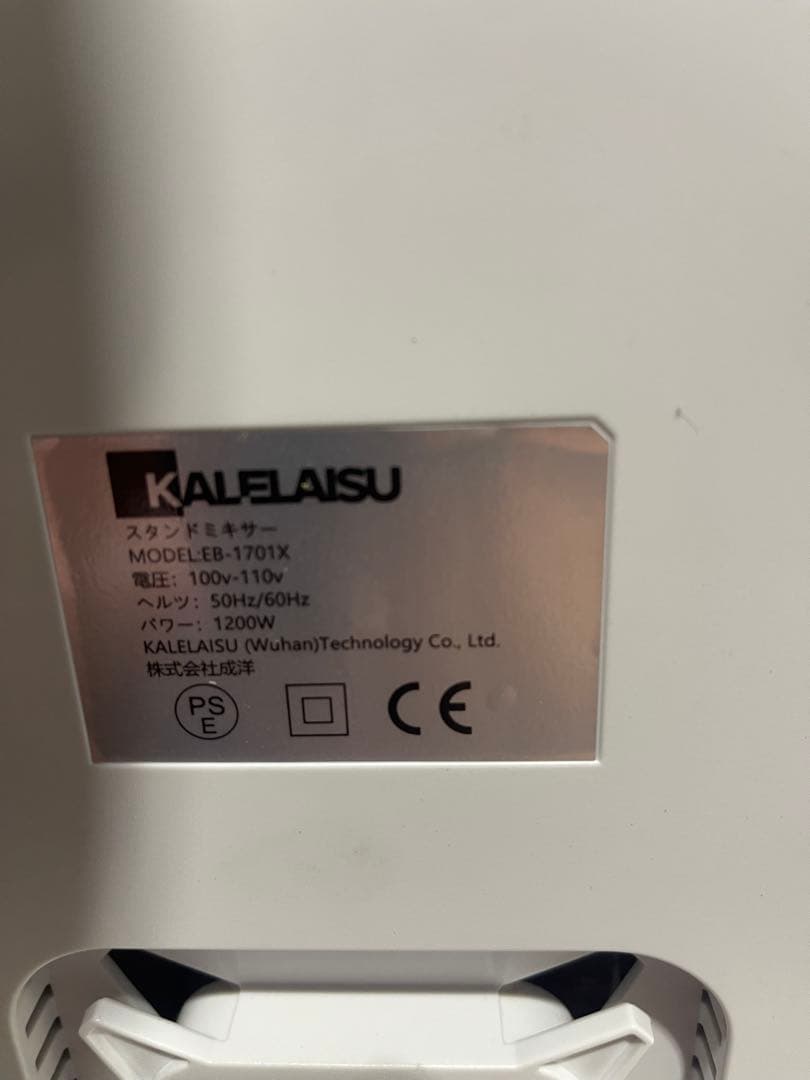 スタンドミキサー