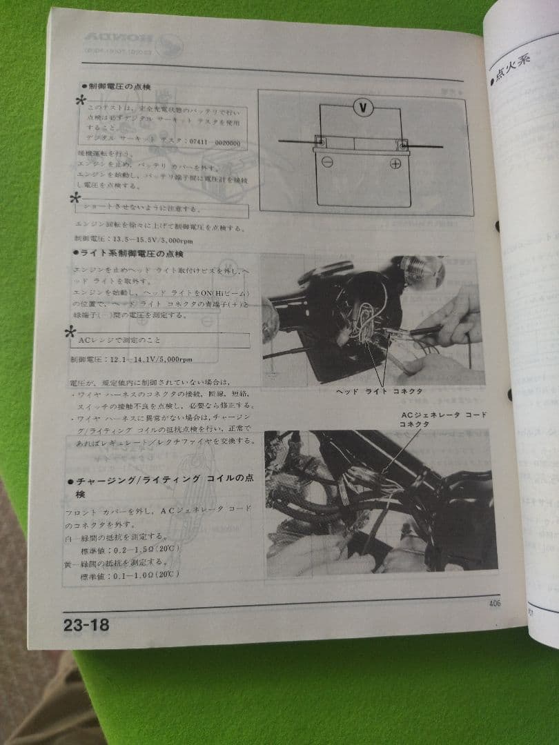 ★ホンダ スーパーカブ 50-70-90 　リトルカブ　サービスマニュアル