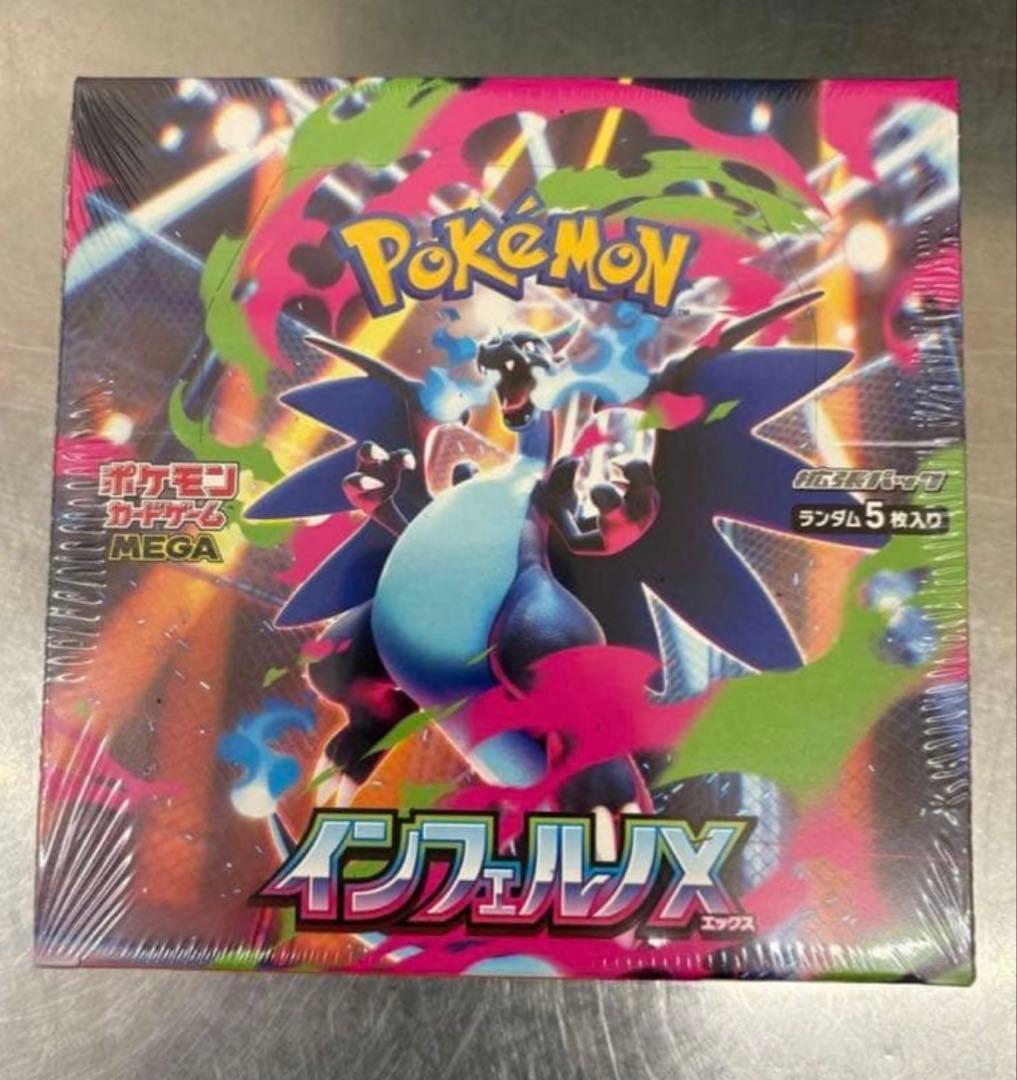 インフェルノX 1BOX シュリンク付き　新品・未開封　24時間内発送