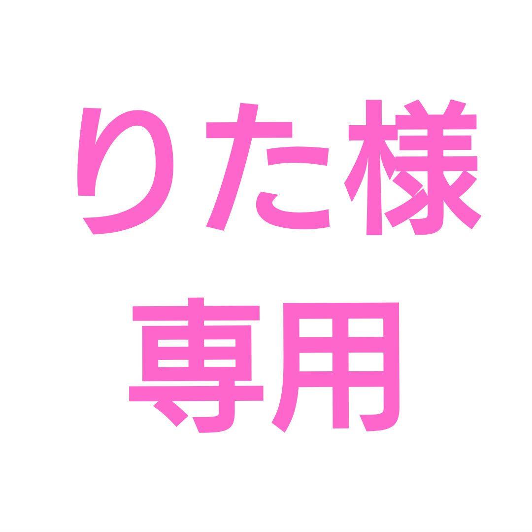 【りた】雪夜月2本セット