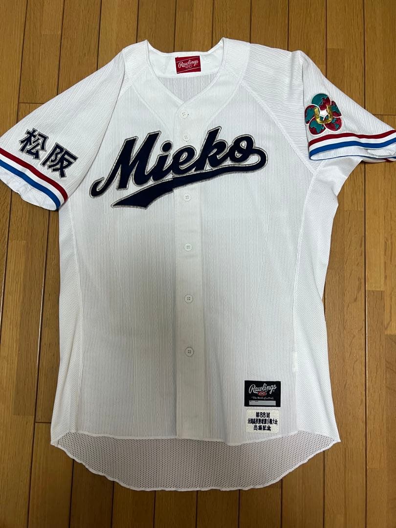 三重高校　第88回全国高校野球選手権大会使用　甲子園ユニフォーム　背番号付き