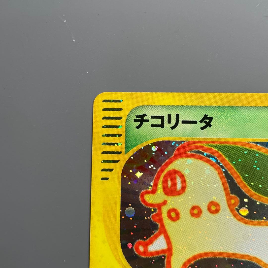 【微小白かけ】チコリータ ポケモンカード マクドナルドミニマムパック