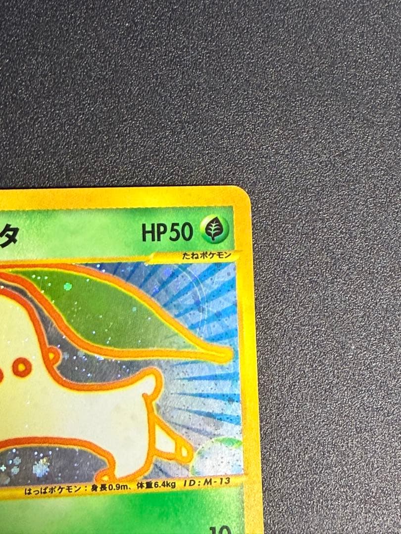 受け取り評価1/5になります　ポケモンカード マクドナルド チコリータ