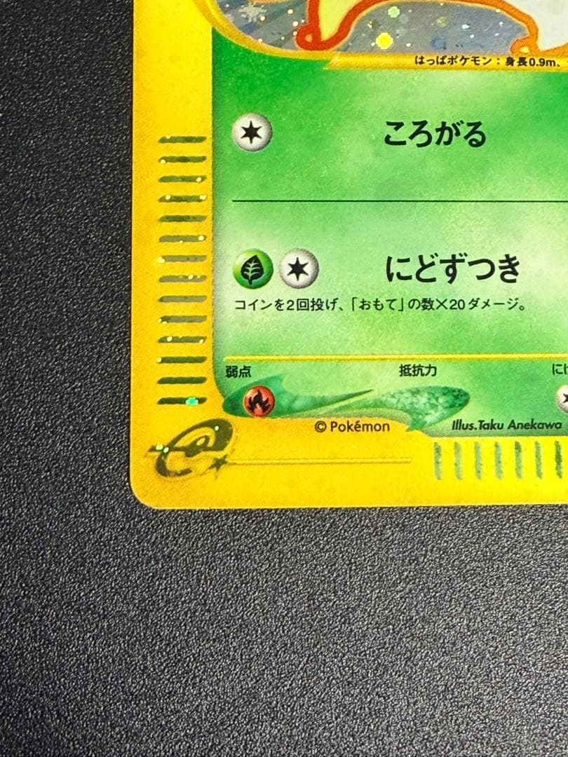 受け取り評価1/5になります　ポケモンカード マクドナルド チコリータ