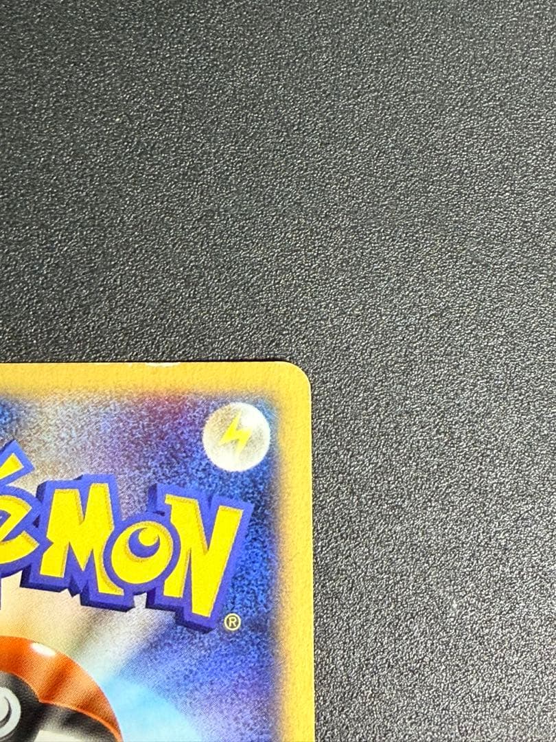 受け取り評価1/5になります　ポケモンカード マクドナルド チコリータ