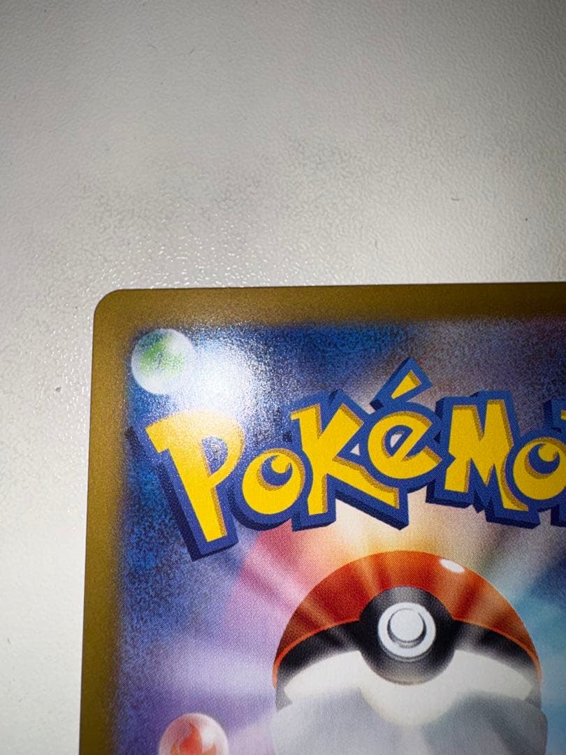 【極美品】メガリザードンX ex SAR　インフェルノX