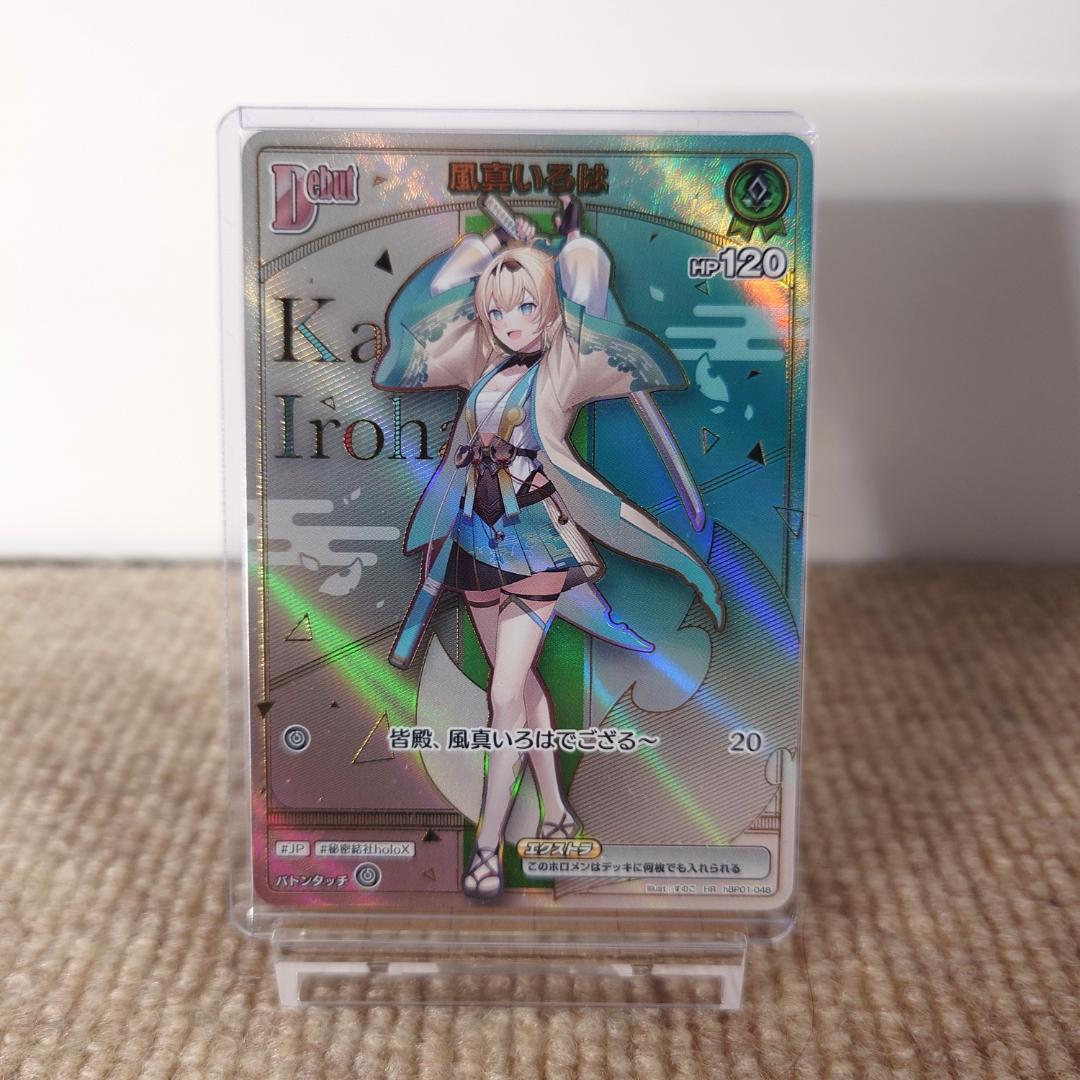 【ホロカ】風真いろは HR【ホロライブOCG】