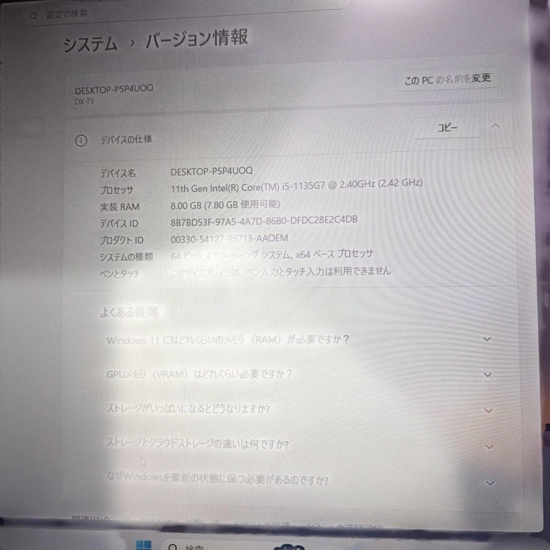 THIRDWAVE DX-T5 11世代Corei5 8GB 256GB
