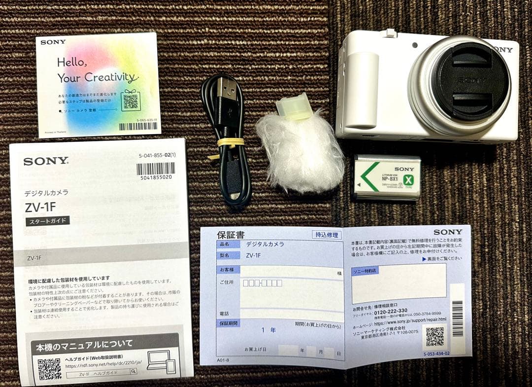 【新品】SONY ZV-1F W (ホワイト)デジタルカメラ 本体【送料無料】