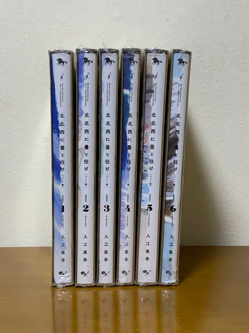 北北西に曇と往けワイド版 1〜6巻セット