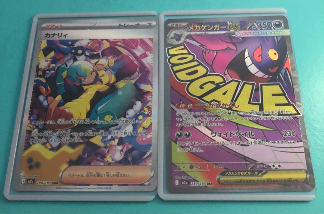 t*e様 【最短即日】カナリィ　sar メガゲンガー　ma セット