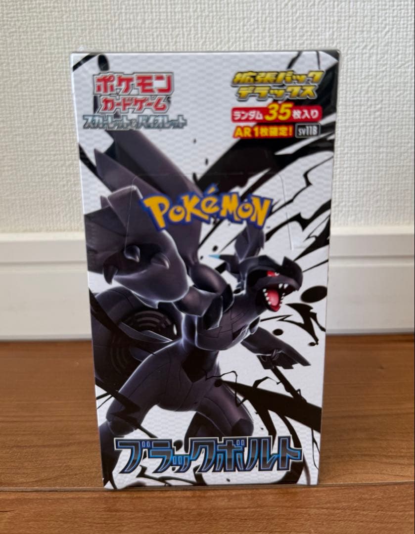 【シュリンク付き】ブラックボルト 拡張パック デラックス