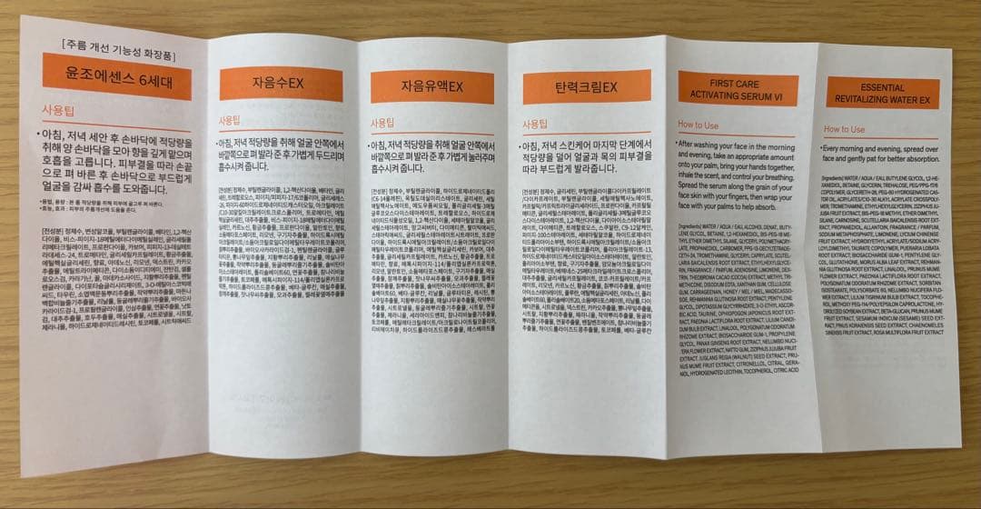 Sulwhasoo 雪花秀/ソルファス スキンケア化粧品6点セット