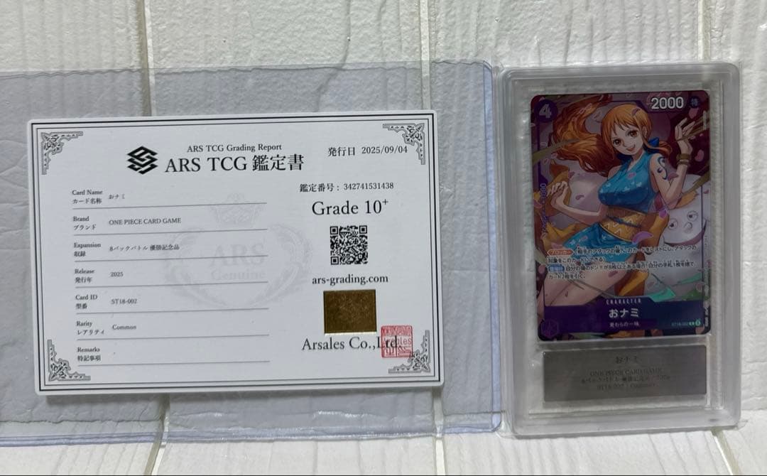 【極美品ＡＲＳ鑑定書付10＋】ONE PIECEおナミ　8パックバトル世界で２枚