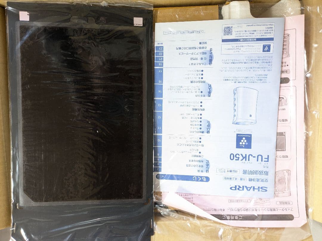 未使用　シャープ 空気清浄機 蚊取機能付 プラズマクラスター　FU-JK50-B