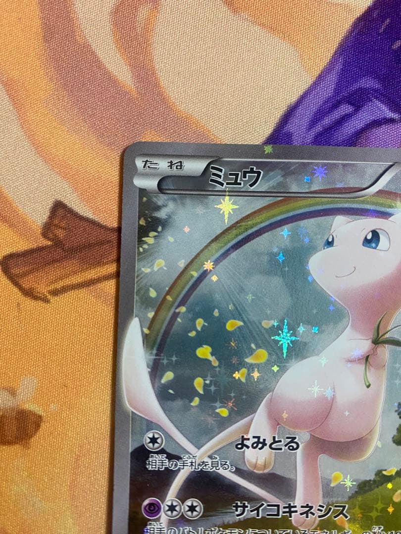 d*7様 ミュウ CP5 幻·伝説ドリームキラコレクション 017/036