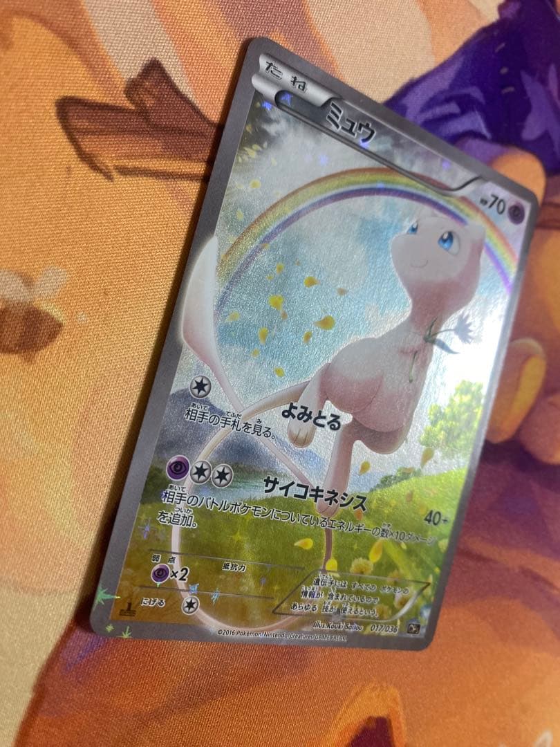 d*7様 ミュウ CP5 幻·伝説ドリームキラコレクション 017/036