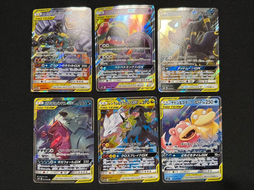 ポケカ タッグチーム　RR 6枚セット ②