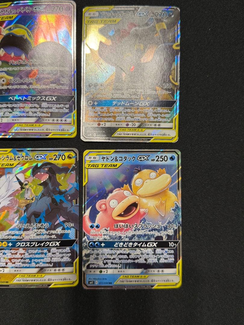 ポケカ タッグチーム　RR 6枚セット ②