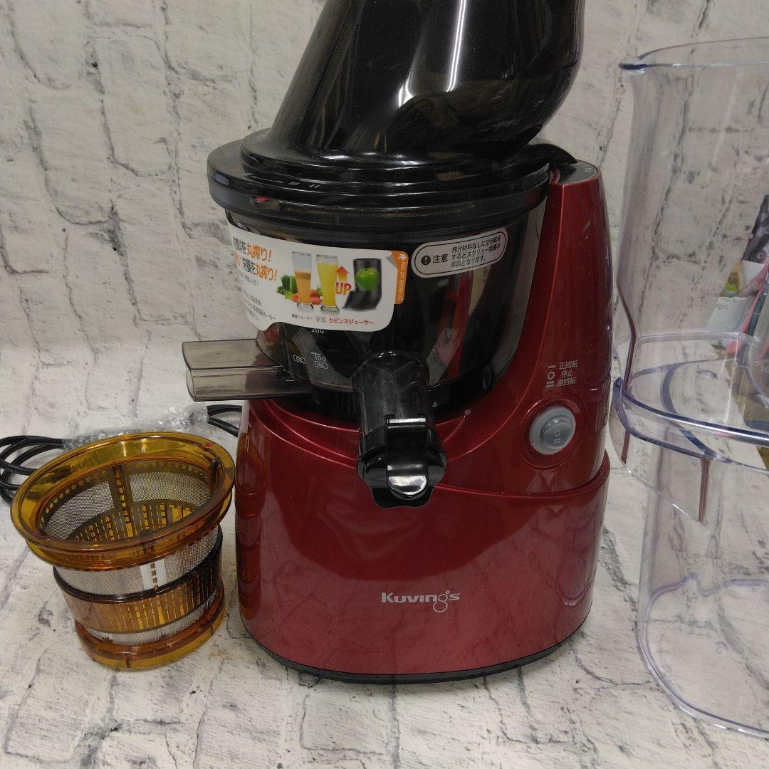 石臼式ジューサー