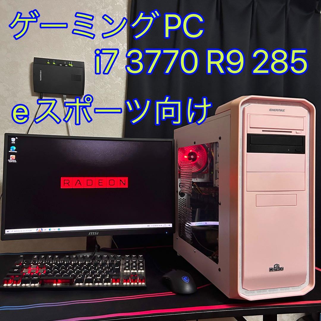 格安ゲーミングPC i7-3770 / R9 285 / 8GB