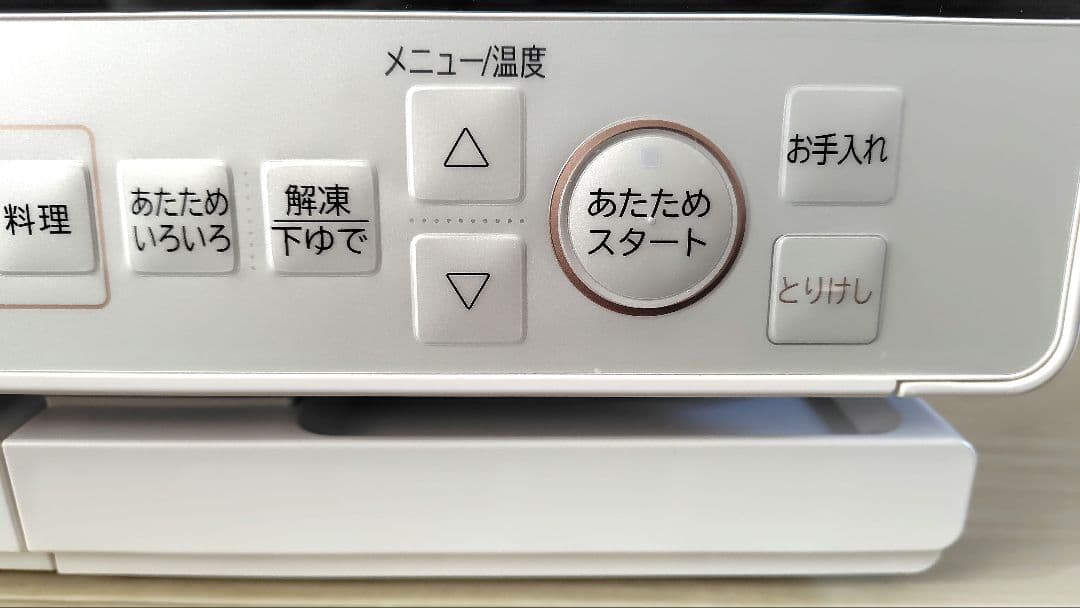 極美品 日立 MRO-S8A(W) オーブンレンジ