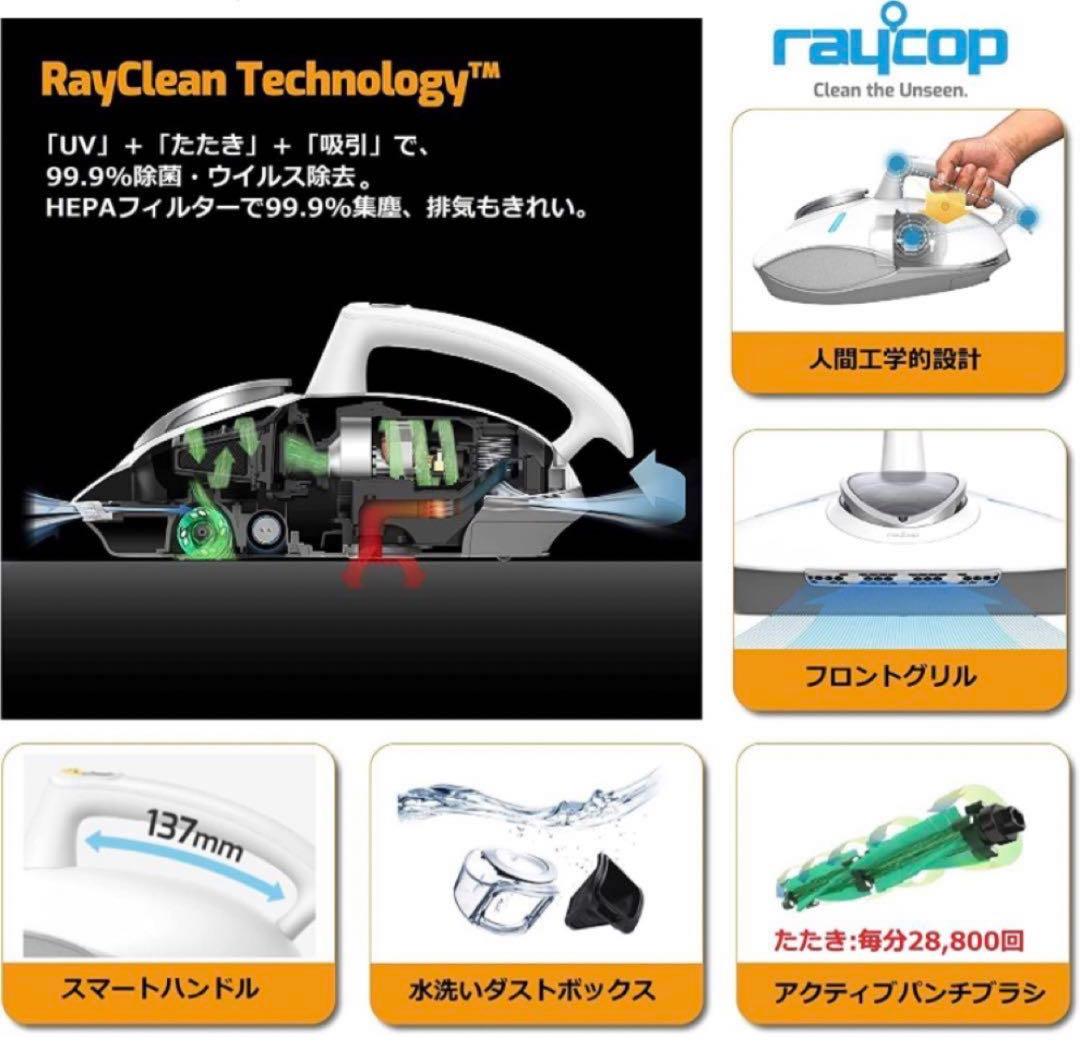 新品 布団クリーナーレイコップPRO プロ RP-100JBK