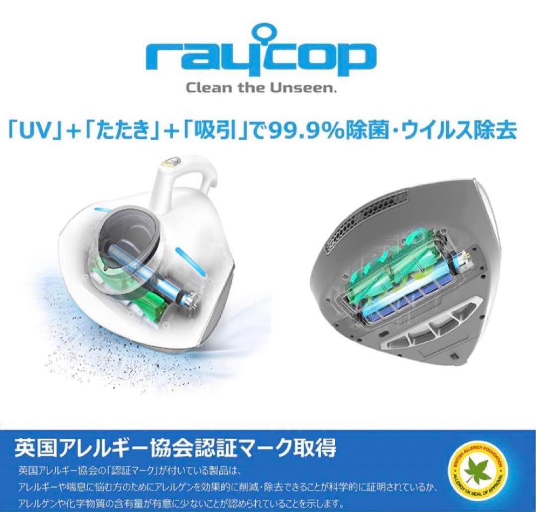 新品 布団クリーナーレイコップPRO プロ RP-100JBK