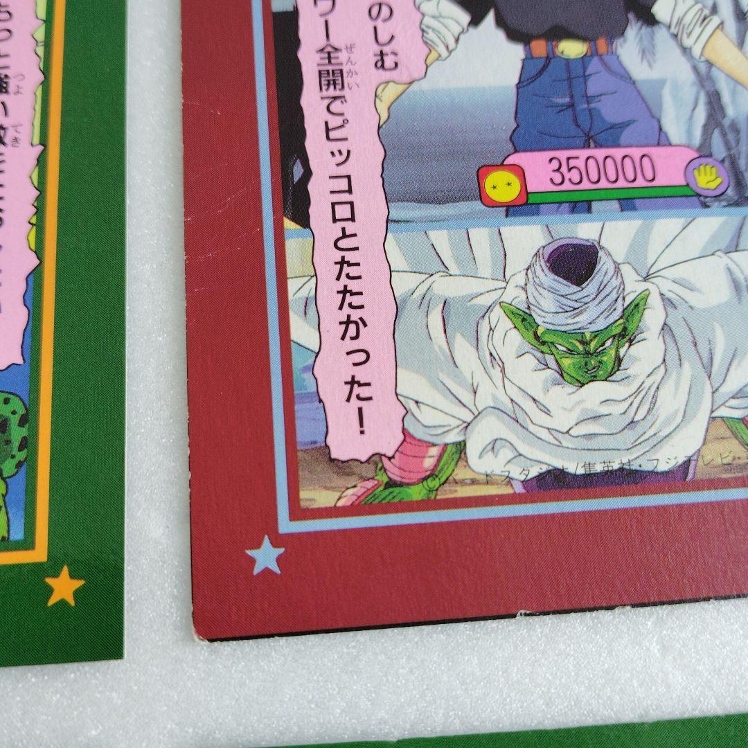 ドラゴンボール 両面カードダス③