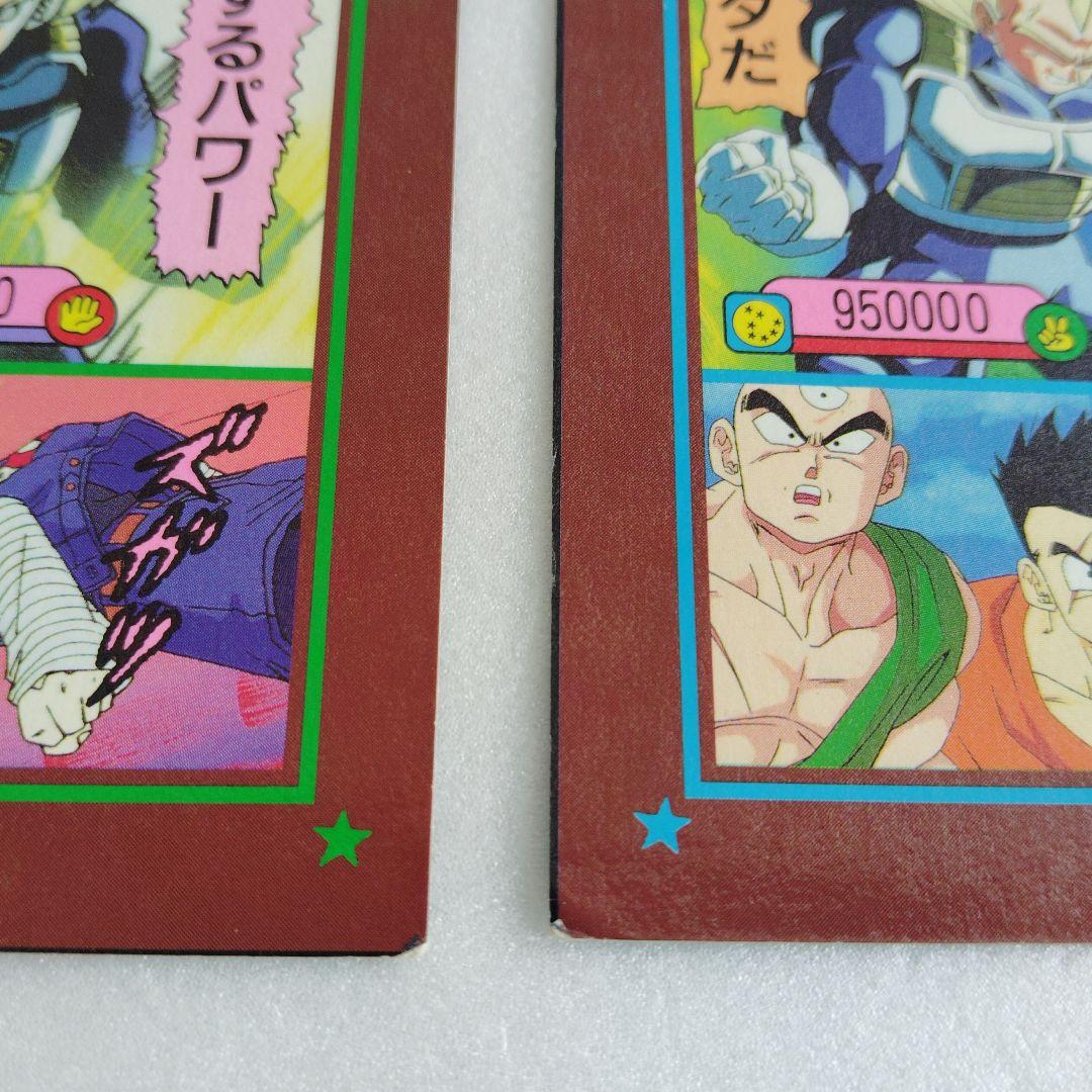 ドラゴンボール 両面カードダス③