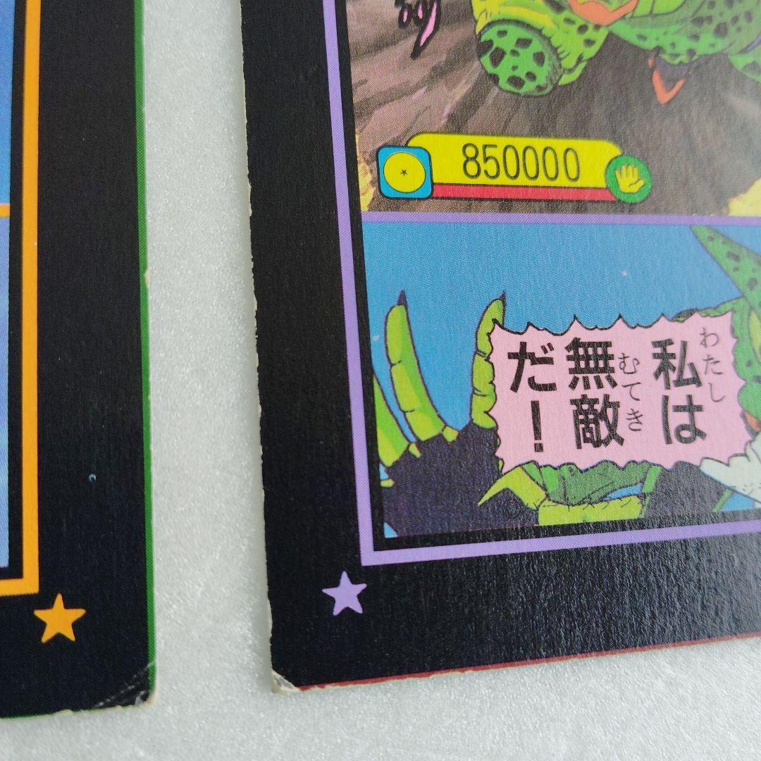 ドラゴンボール 両面カードダス③