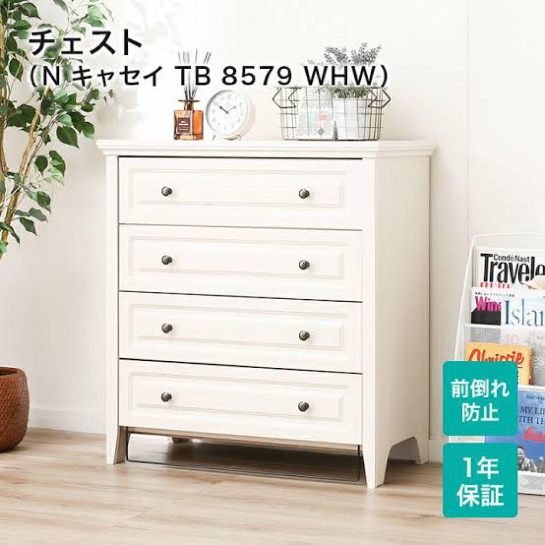 Nキャセイ TB 8579 WHW チェスト ニトリ