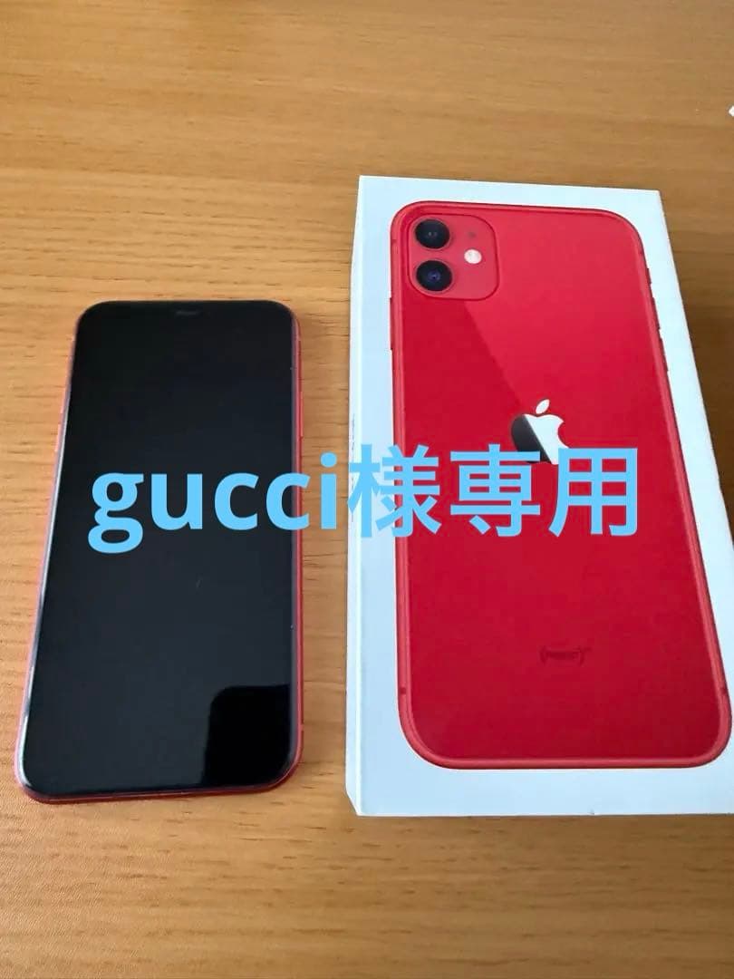 iPhone11 64GB [美品]動作確認済