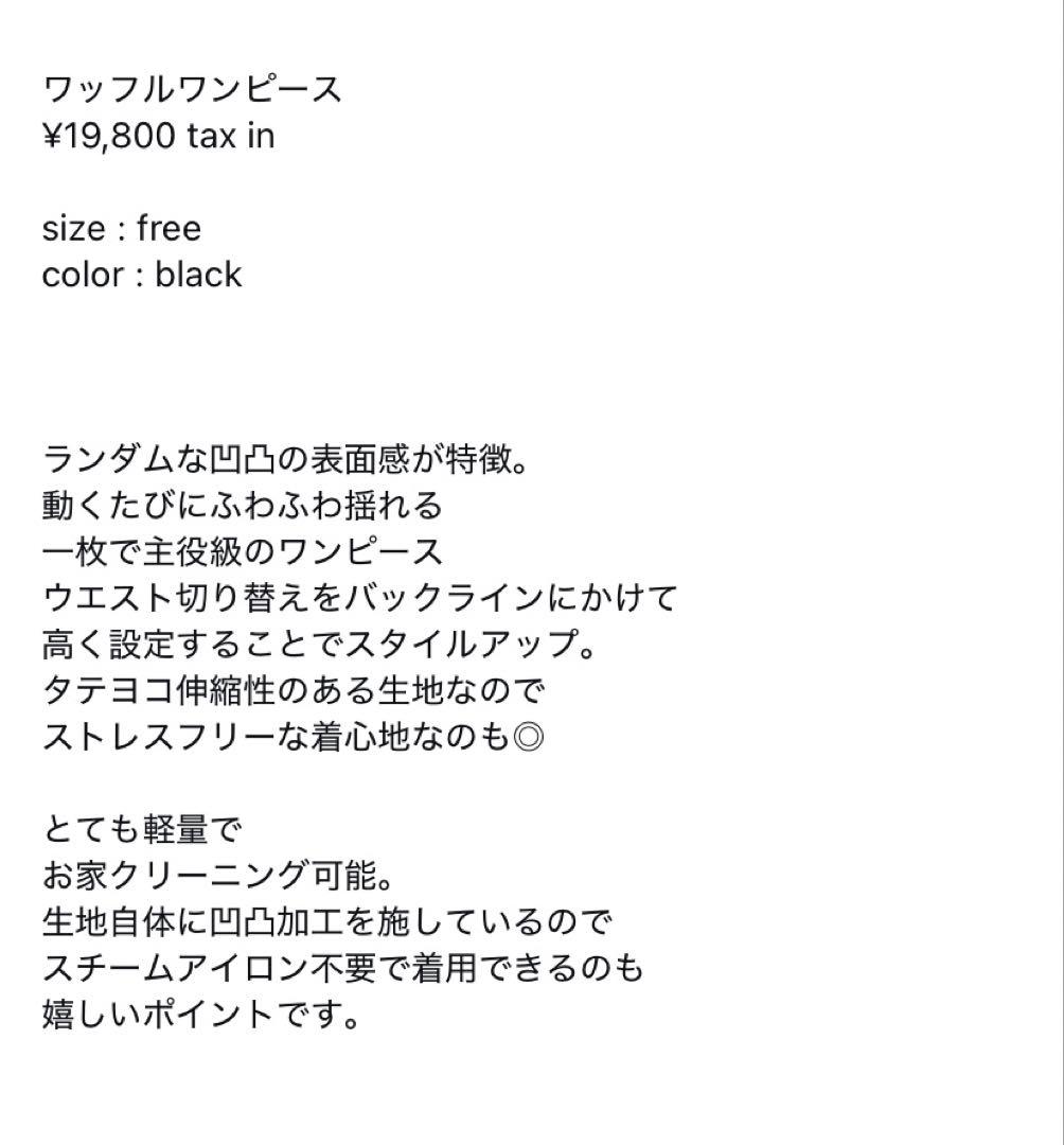 TREFLE＋1 トレフルプラスワン　ワッフルワンピース　〜マーレット ヨリ