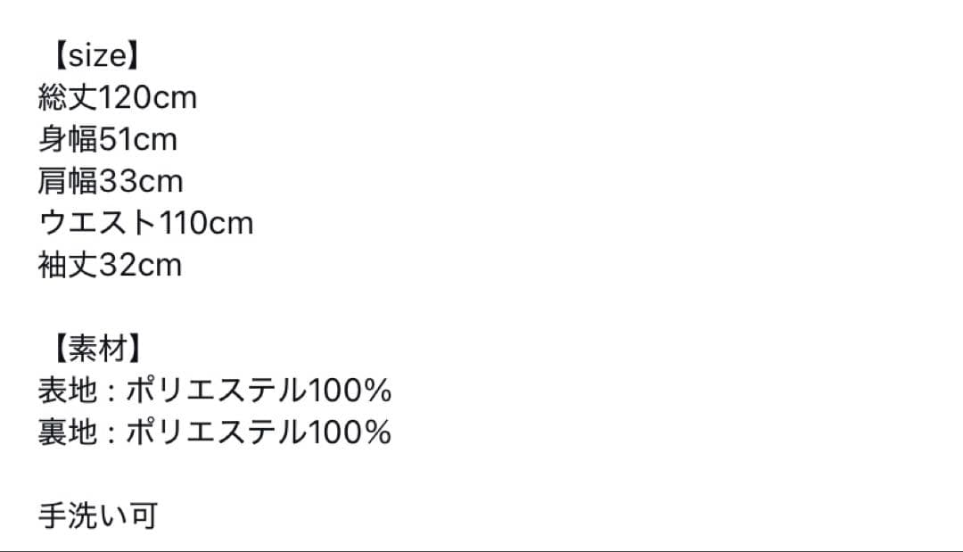 TREFLE＋1 トレフルプラスワン　ワッフルワンピース　〜マーレット ヨリ