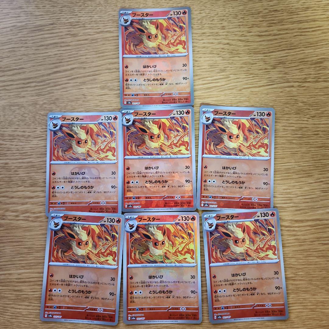 ポケモンカード サンダース シャワーズ ブースター マスターボール ミラー