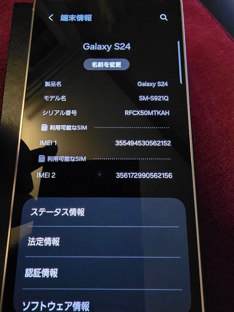 モ*奨様 値下げ対応国内版Galaxy S24 おまけ付き