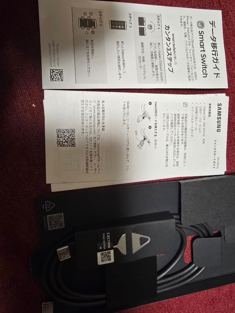 モ*奨様 値下げ対応国内版Galaxy S24 おまけ付き