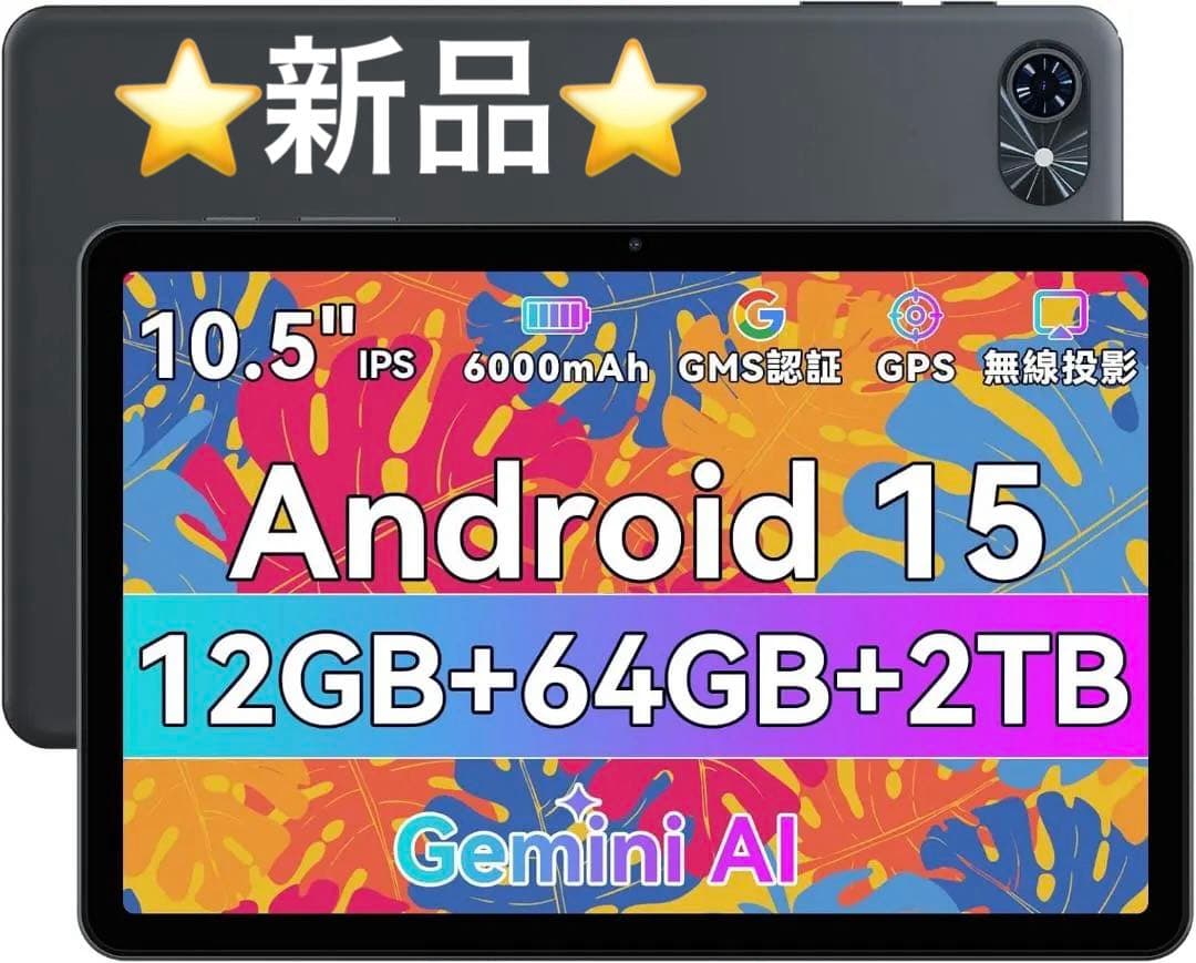 Android15 タブレット 10インチ Wi-Fi 薄型 GMS認証