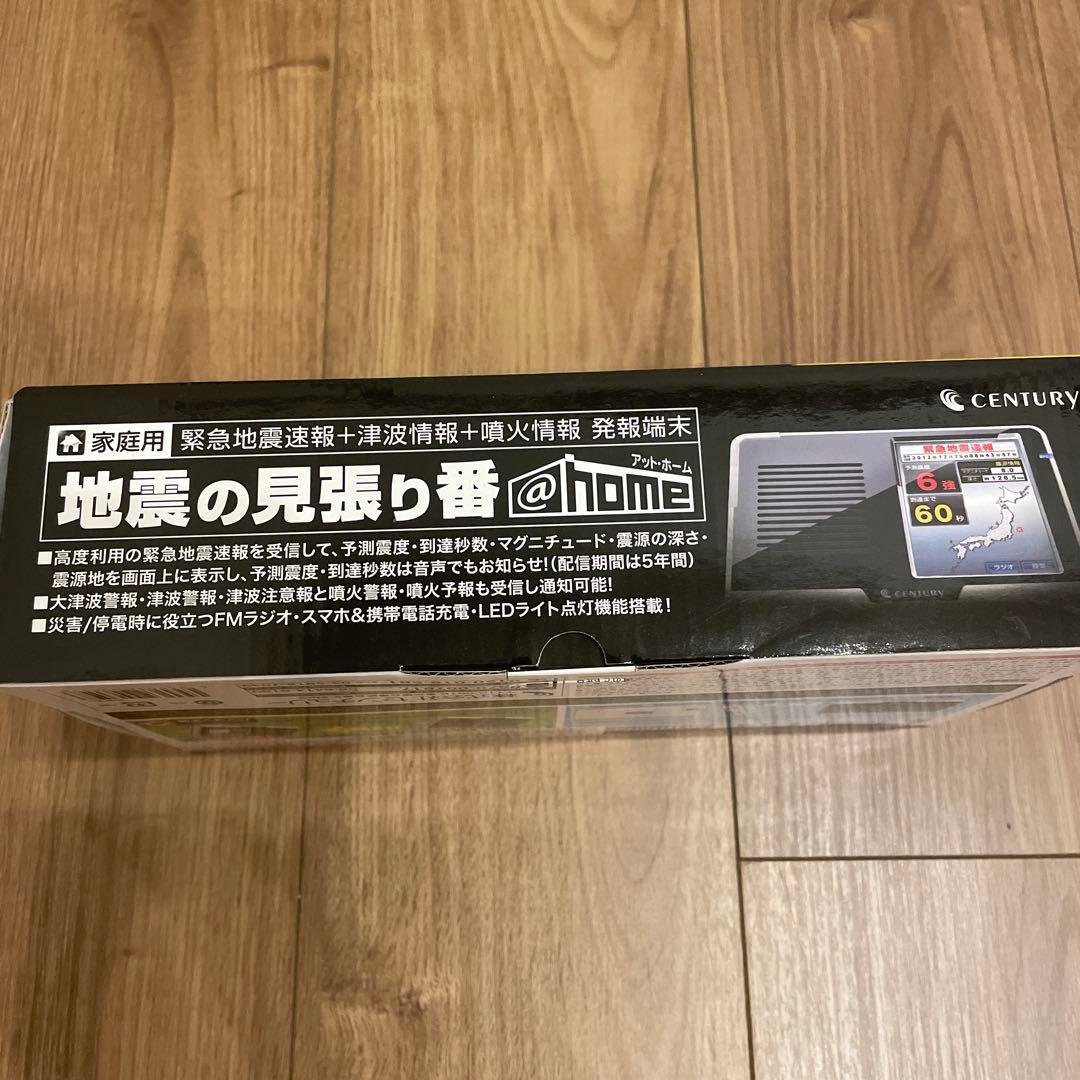 CENTURY 地震の見張り番 @