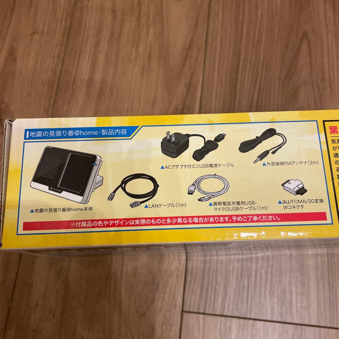 CENTURY 地震の見張り番 @