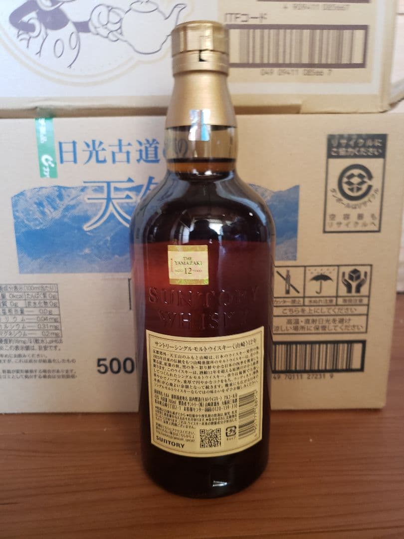 SUNTORYウイスキー山崎12年　2本セット