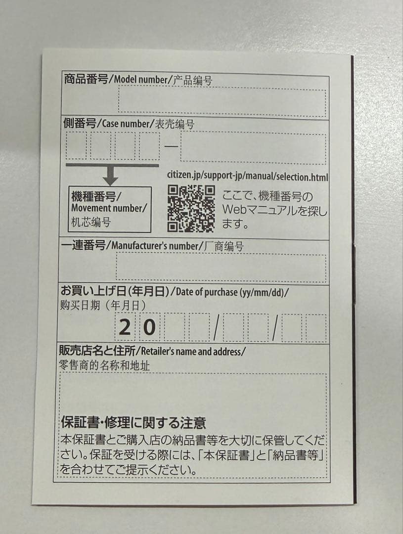 ANAオリジナル アナデジテンプ コックピットモデル ANA-DIGI TEMP