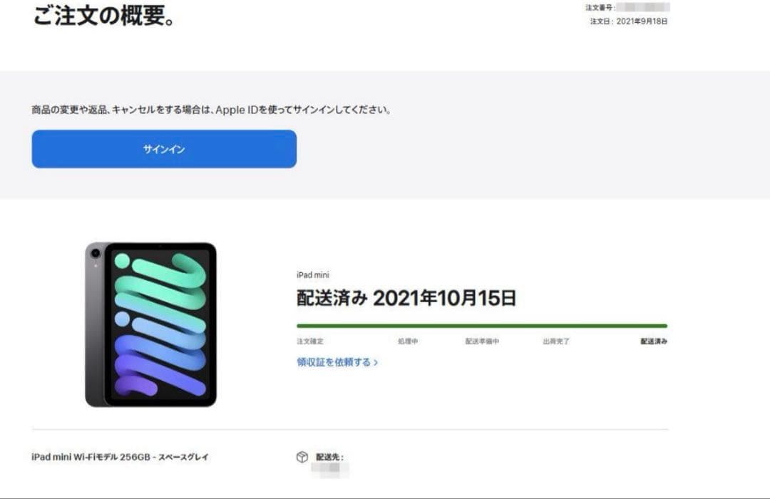 【ジャンク】【第6世代】iPad mini6 Wi-Fi 256GB