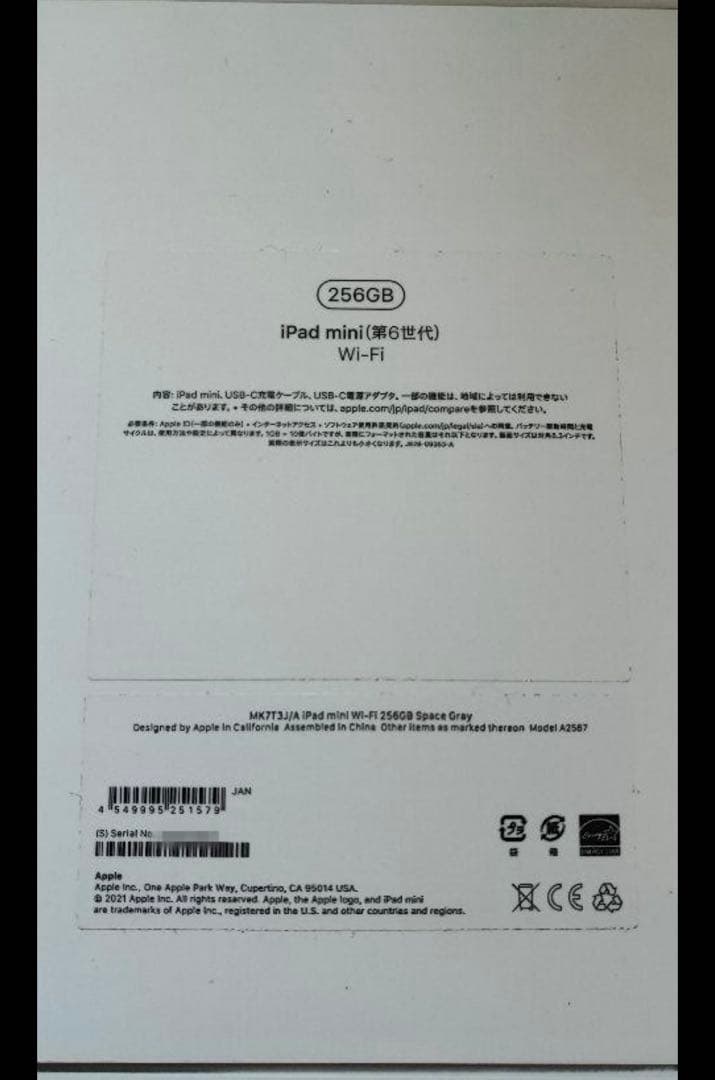 【ジャンク】【第6世代】iPad mini6 Wi-Fi 256GB