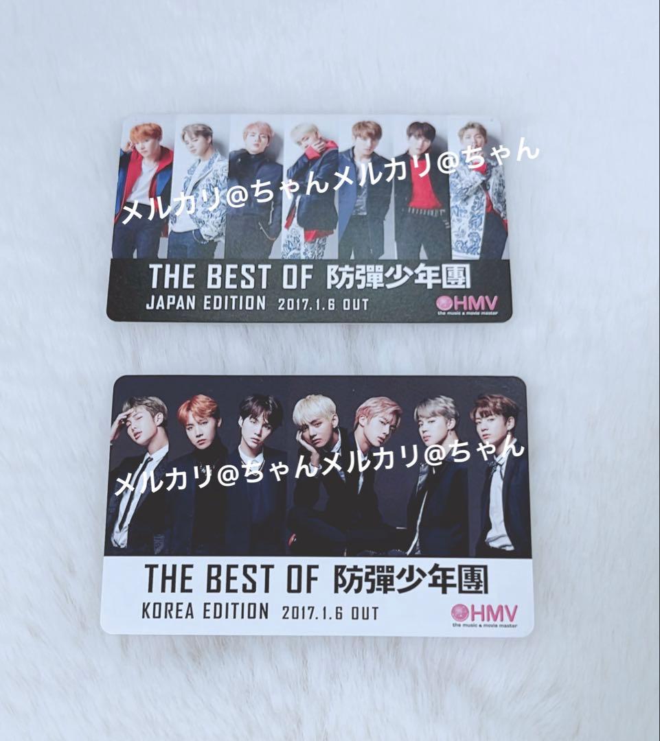 BTS THE BEST OF 防弾少年団 購入特典セット