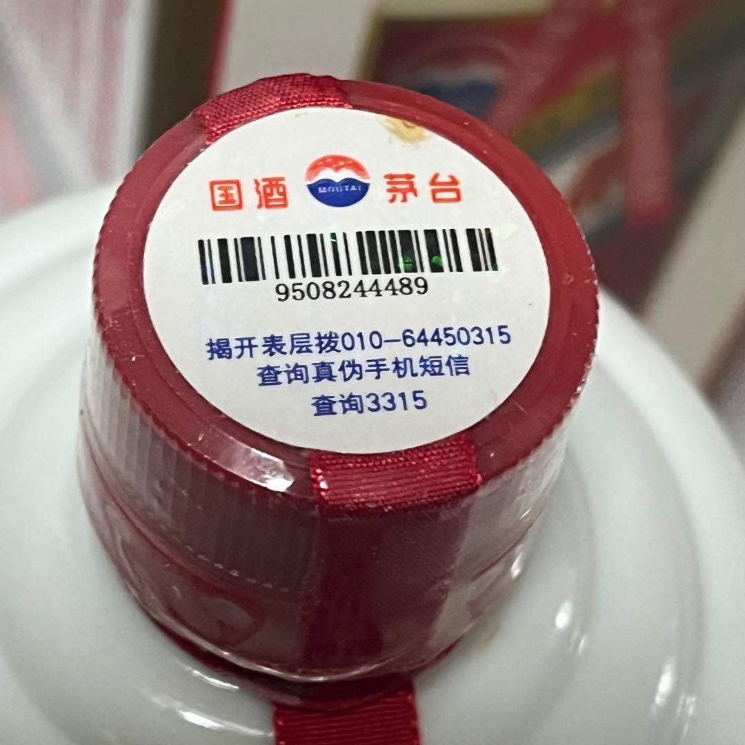 2006年　国检特供酒，貴州茅台酒　古酒 53度　白酒　酱香型