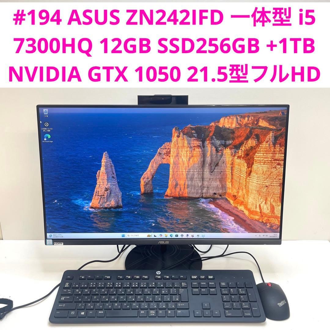 #194 ASUS ZN242IFD 一体型 i5 12GB GTX 1050