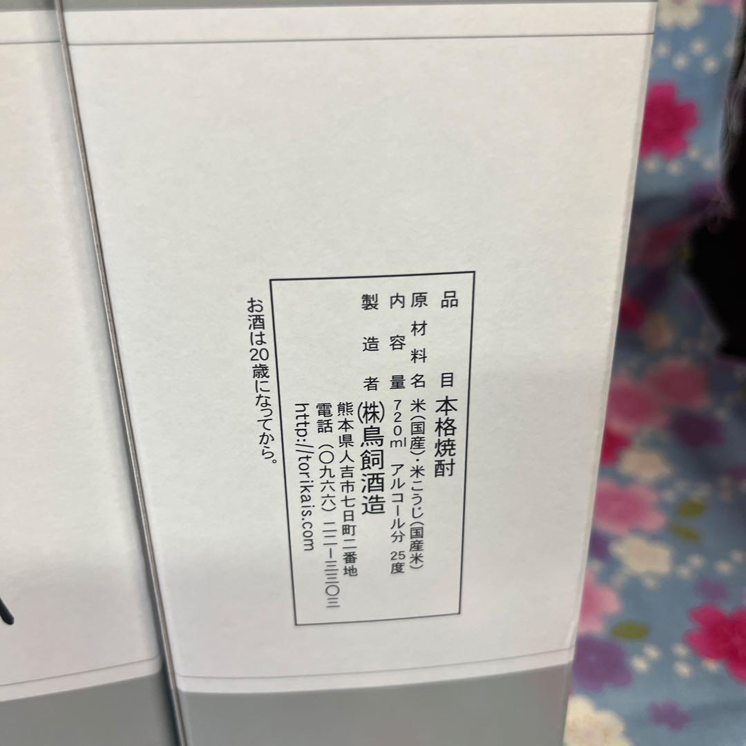 鳥飼720ml 12本セット